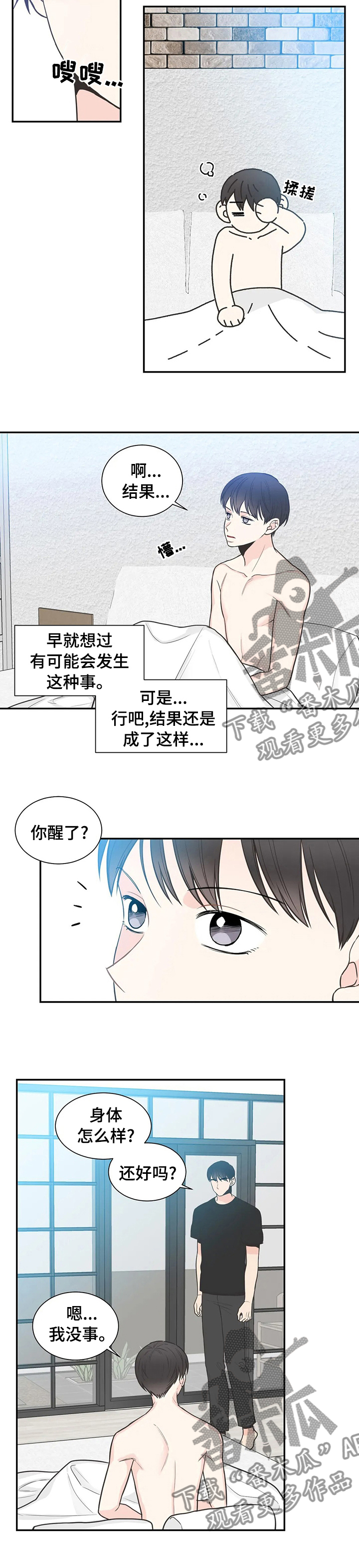 第116话5