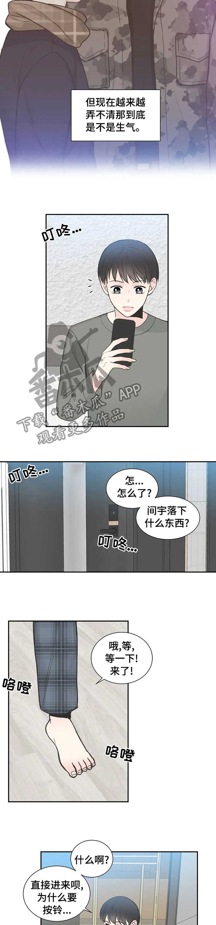 第113话3