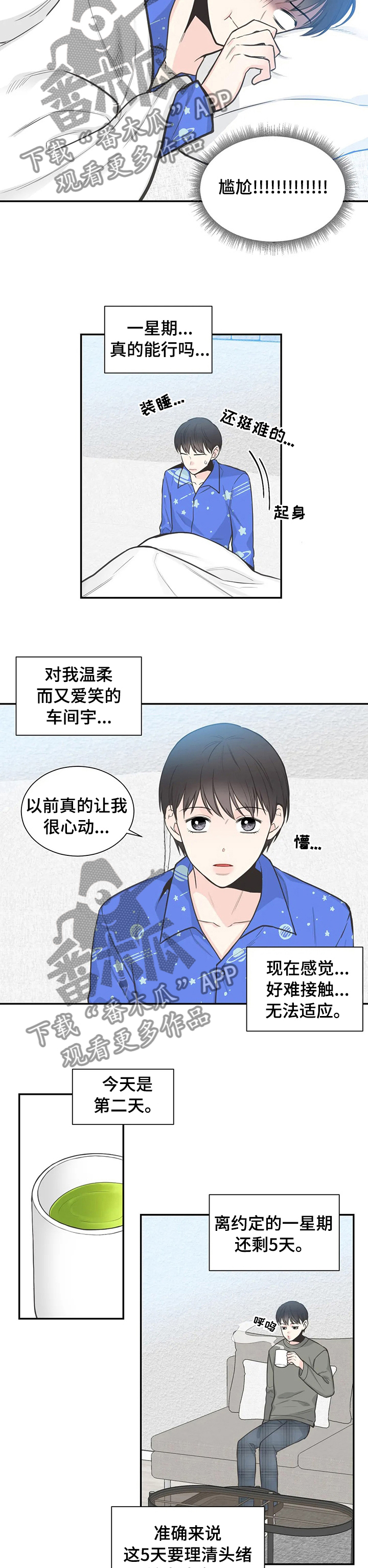 第112话2