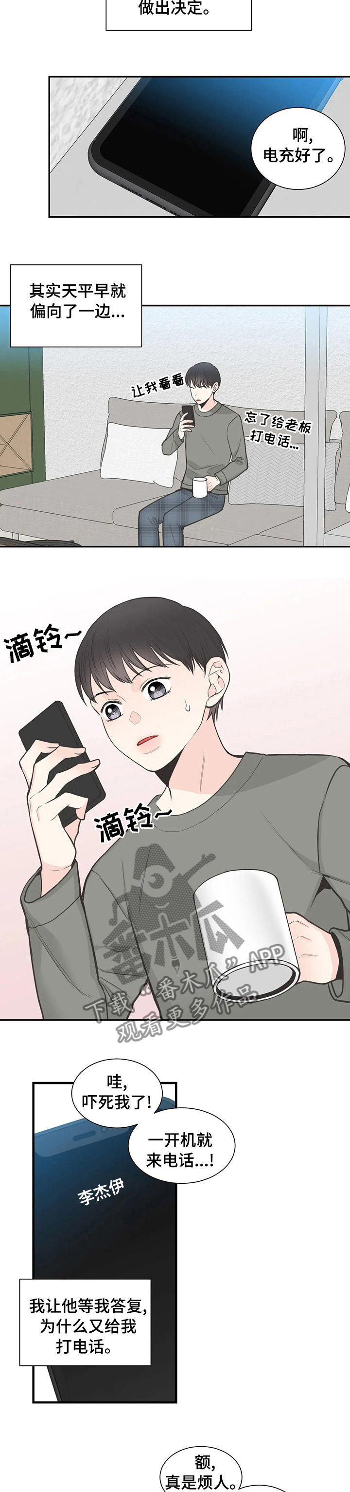 第112话3