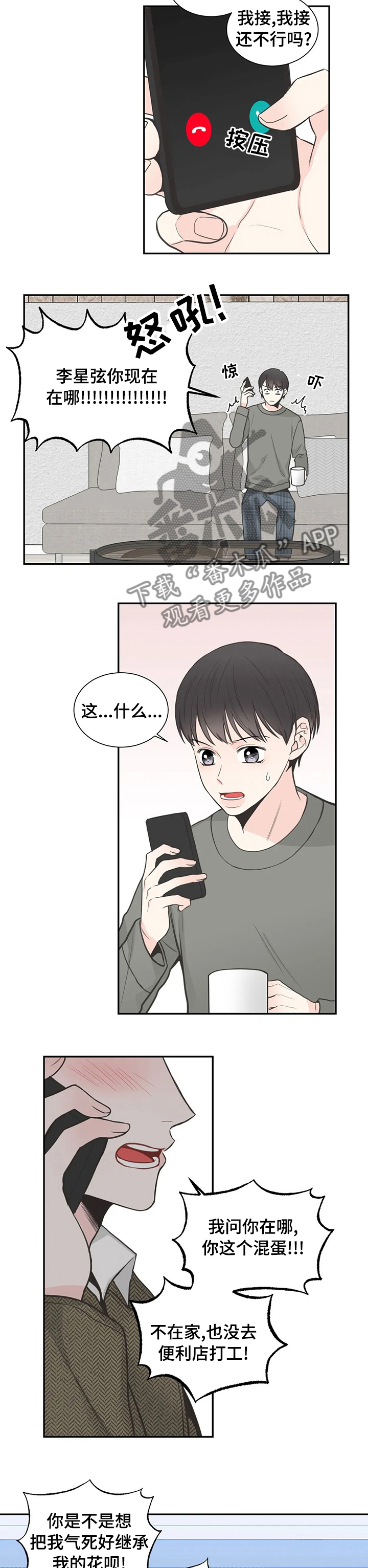 第112话4