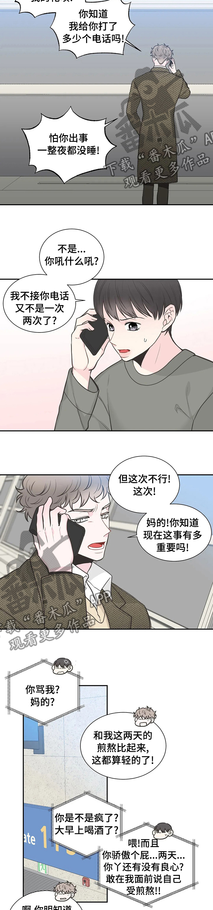 第112话5