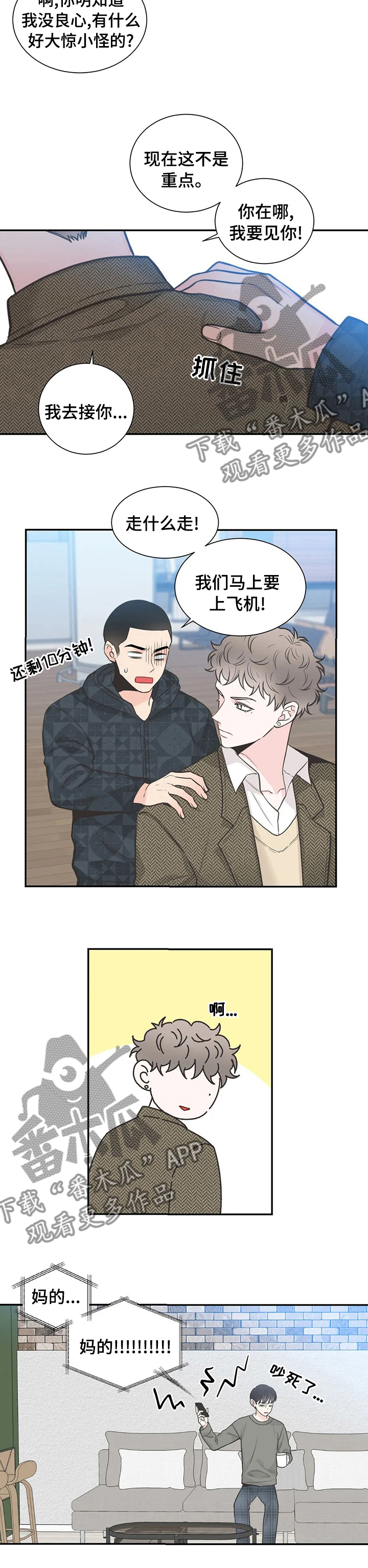 第112话6