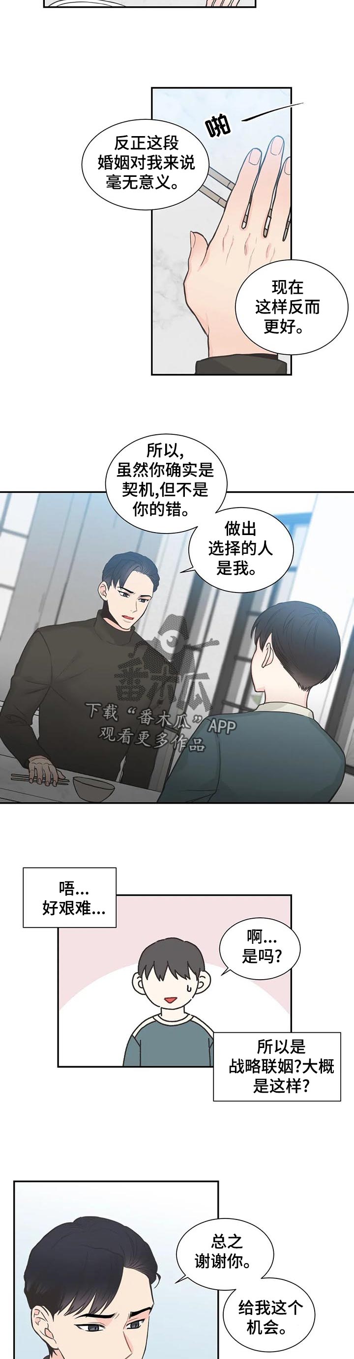 第111话10