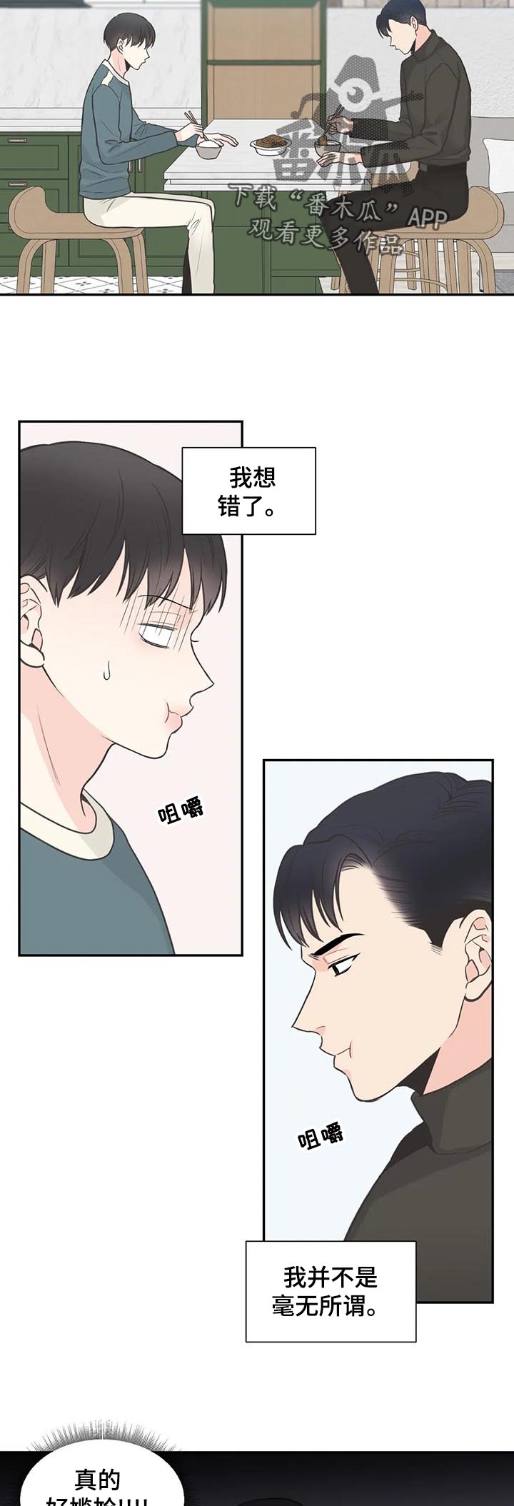 第111话4
