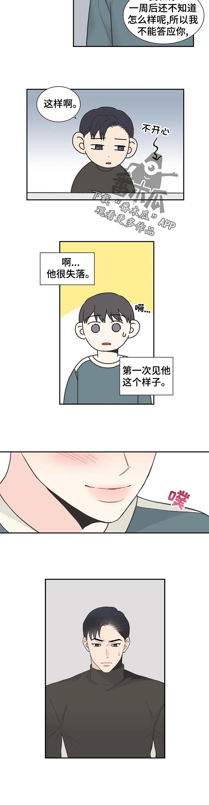 第111话7