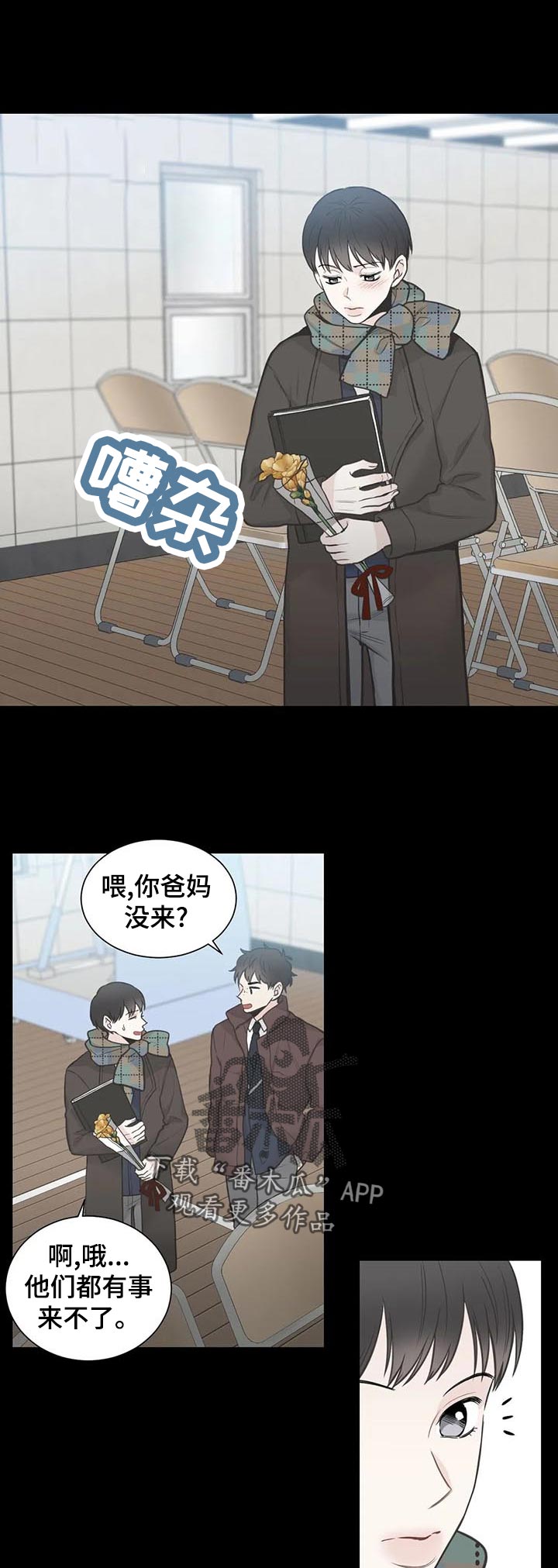 第110话4