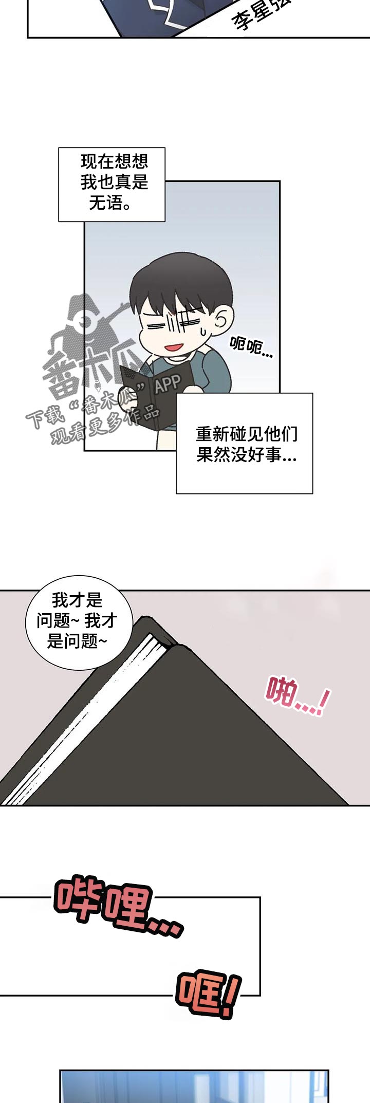 第110话7