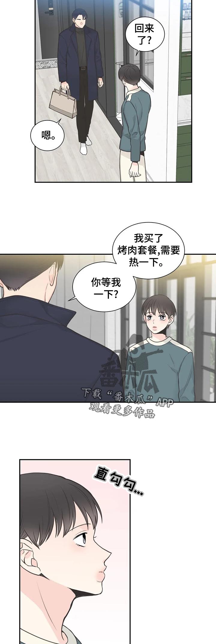 第110话8