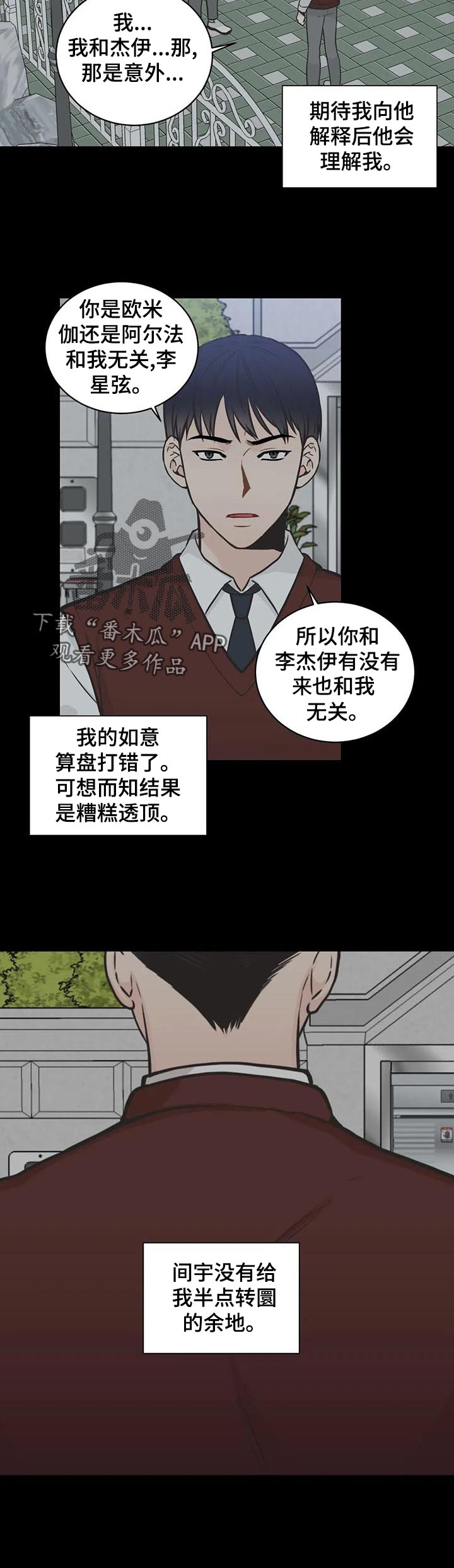 第109话10