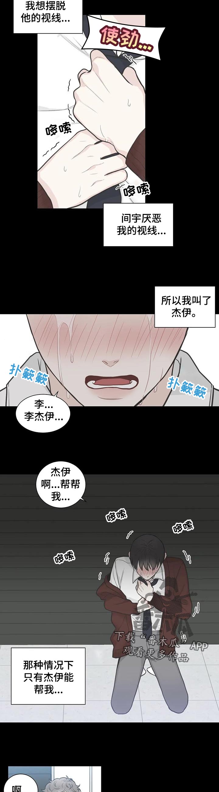第109话3