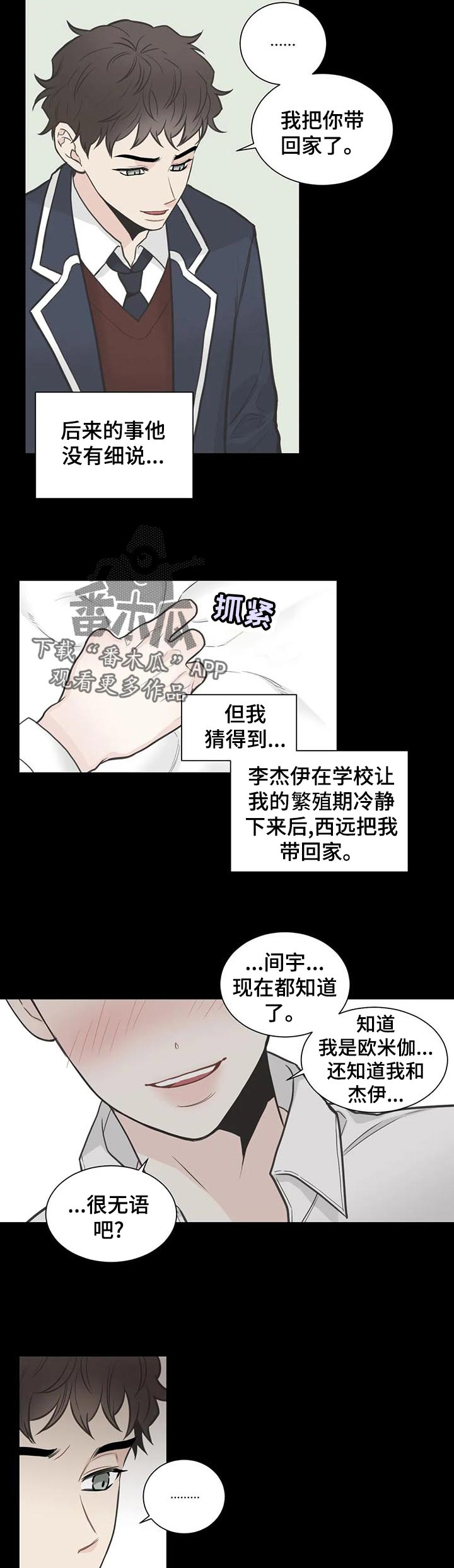 第109话7