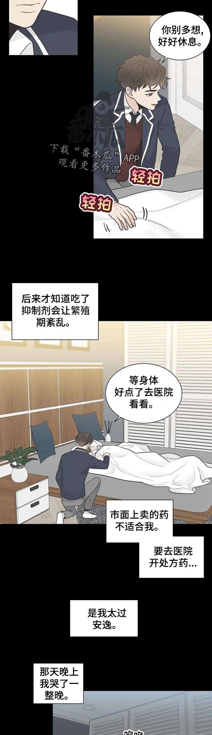 第109话8