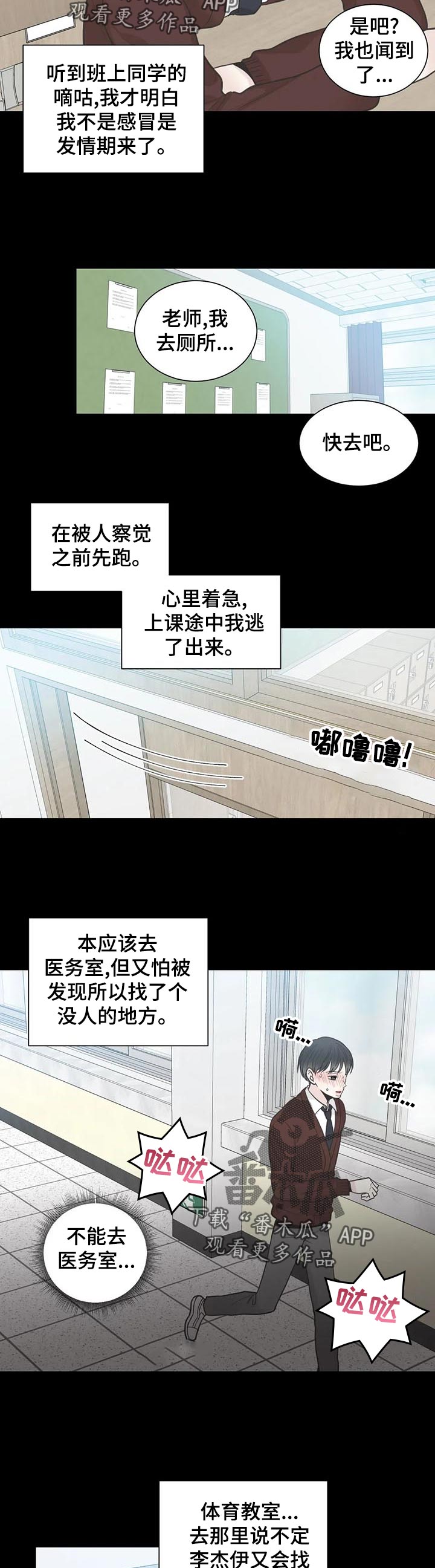 第108话10