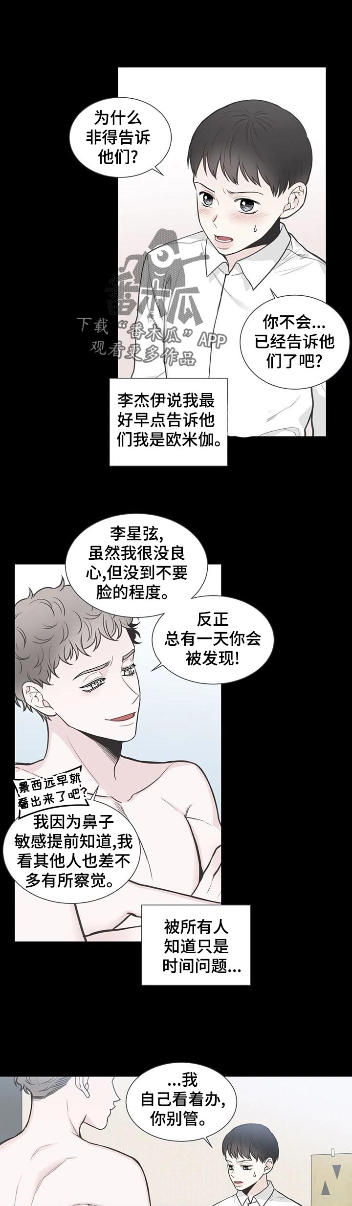 第108话2