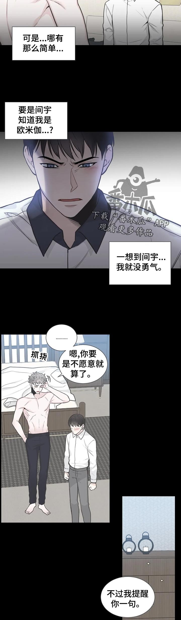 第108话3