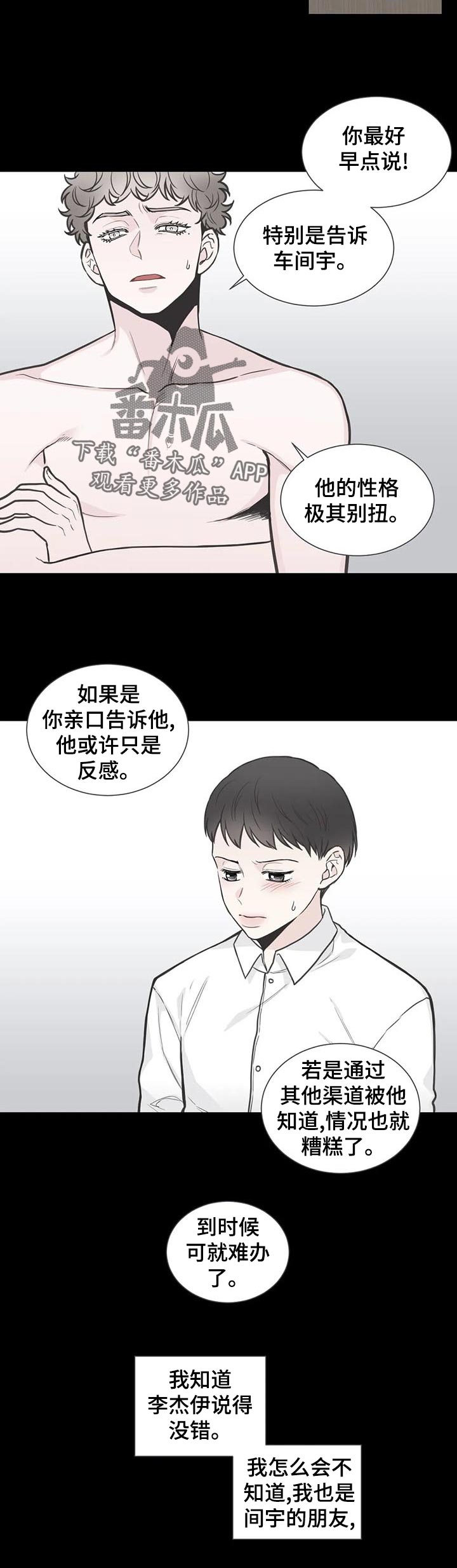 第108话4