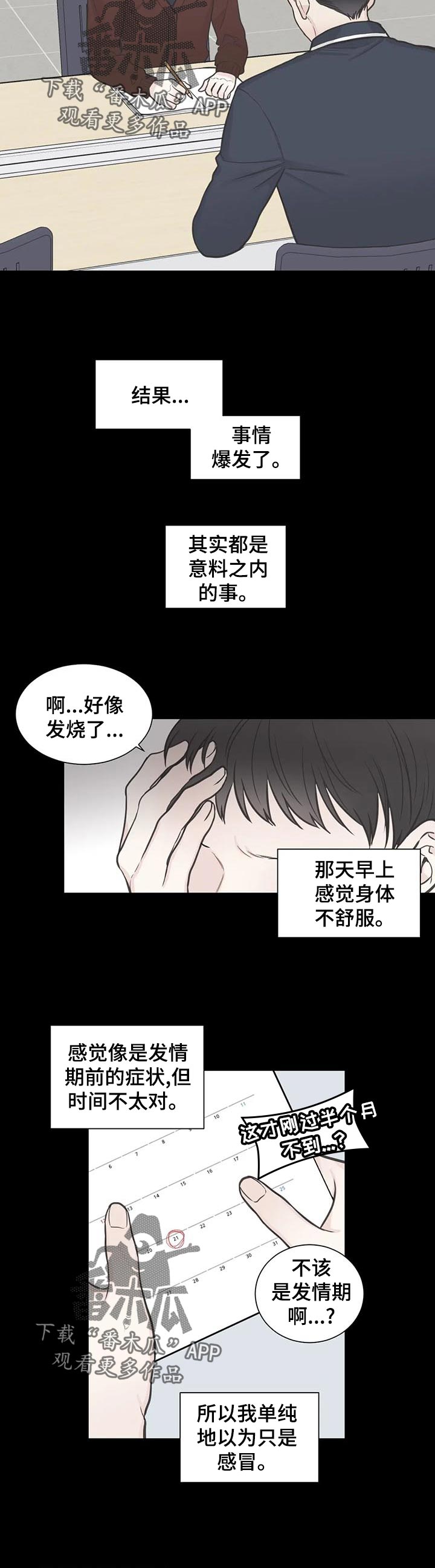 第108话7