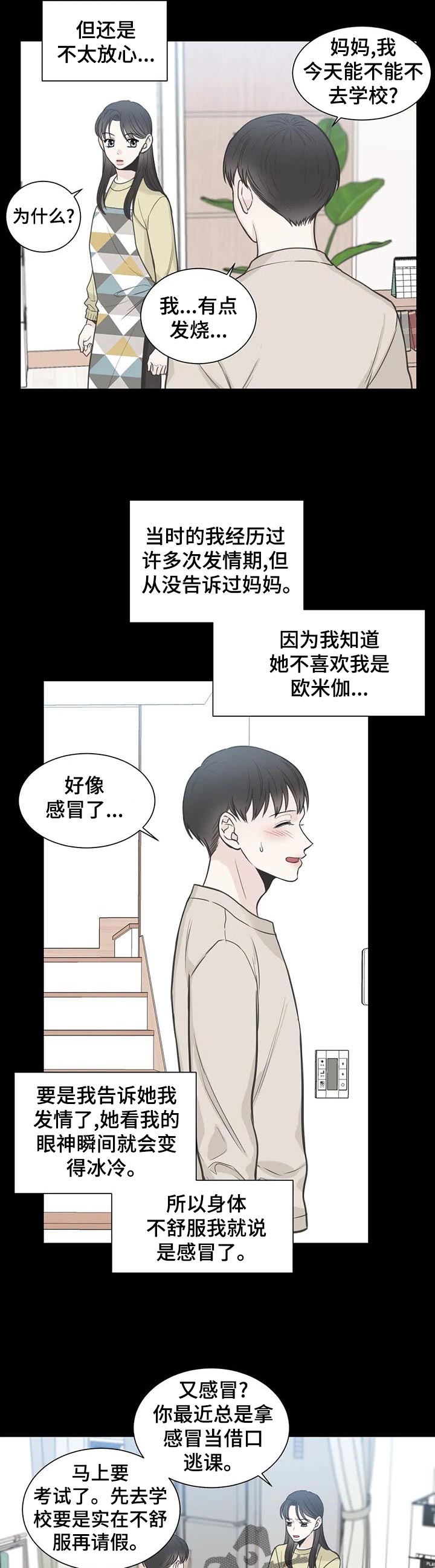 第108话8