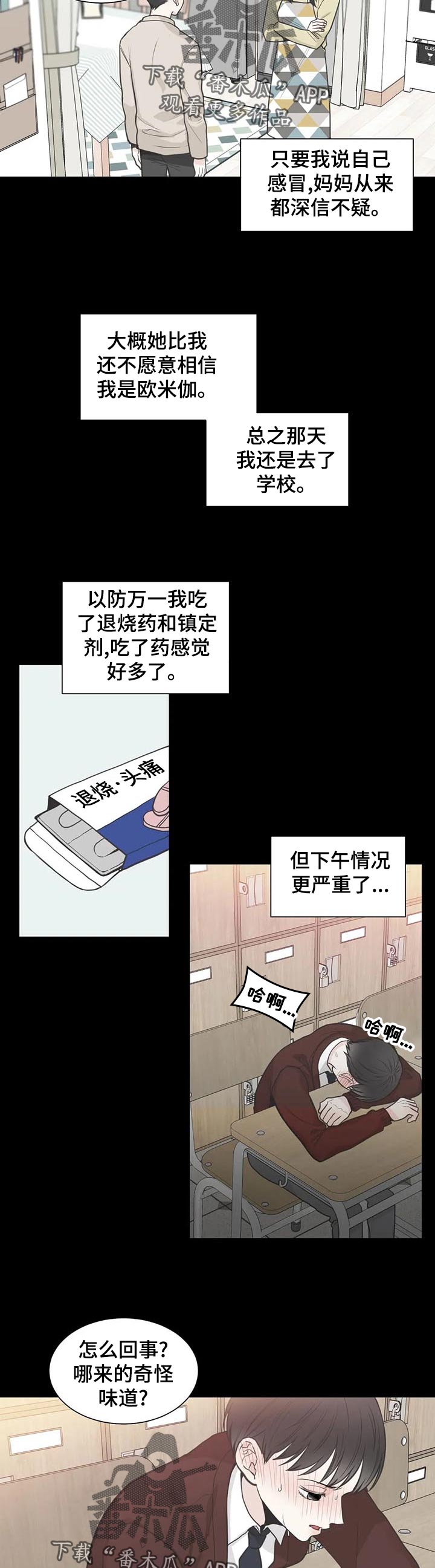 第108话9