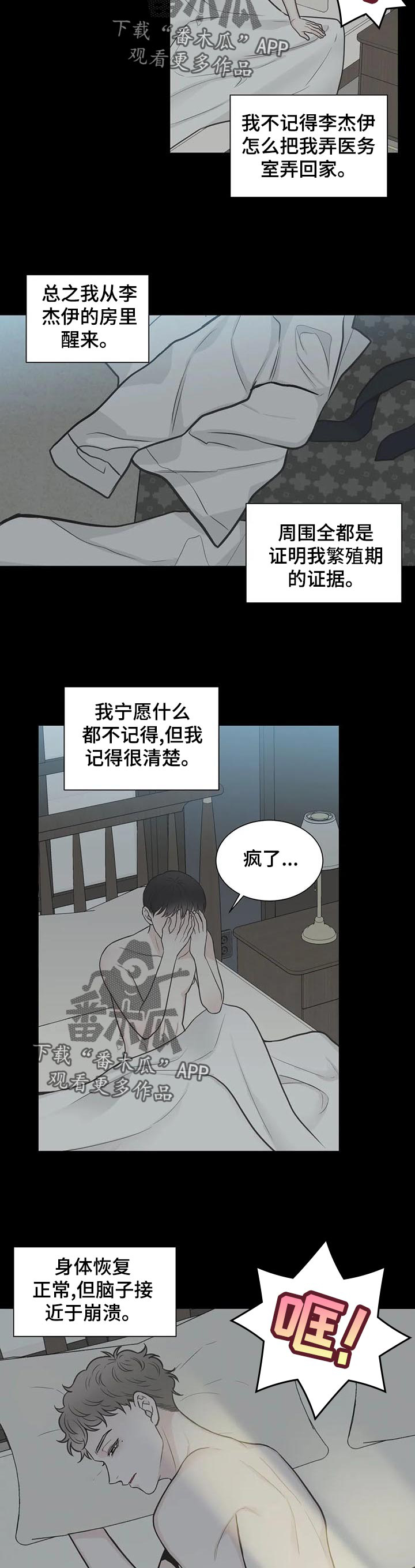 第107话7