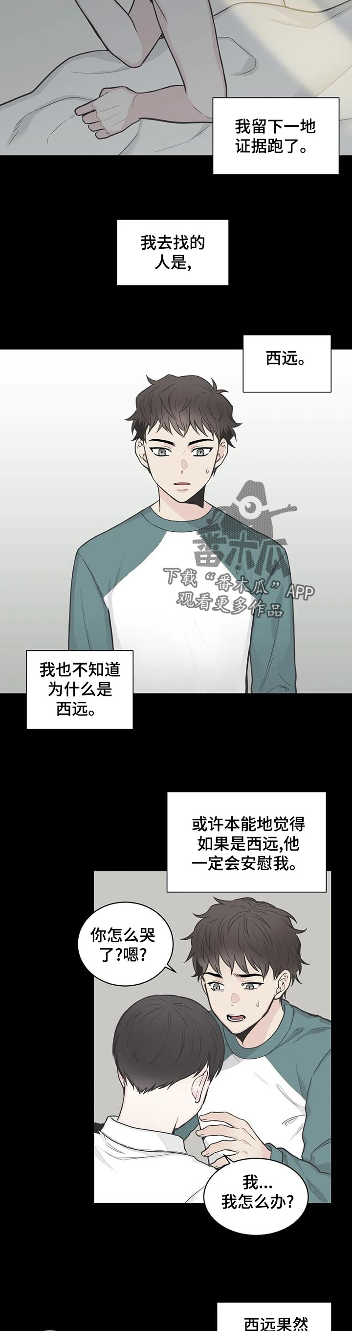 第107话8