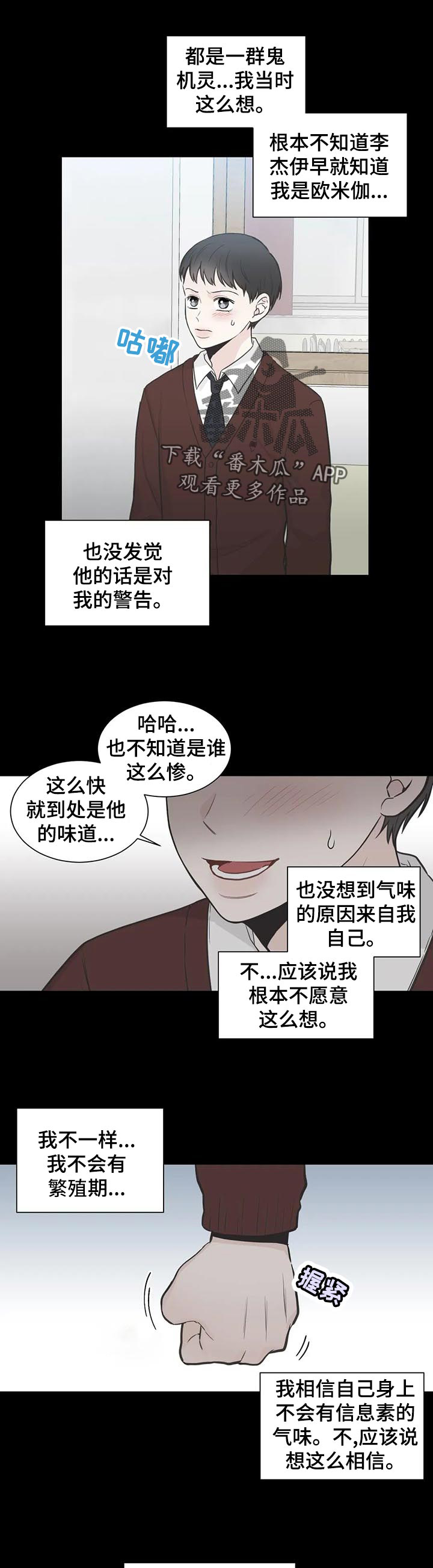 第106话6