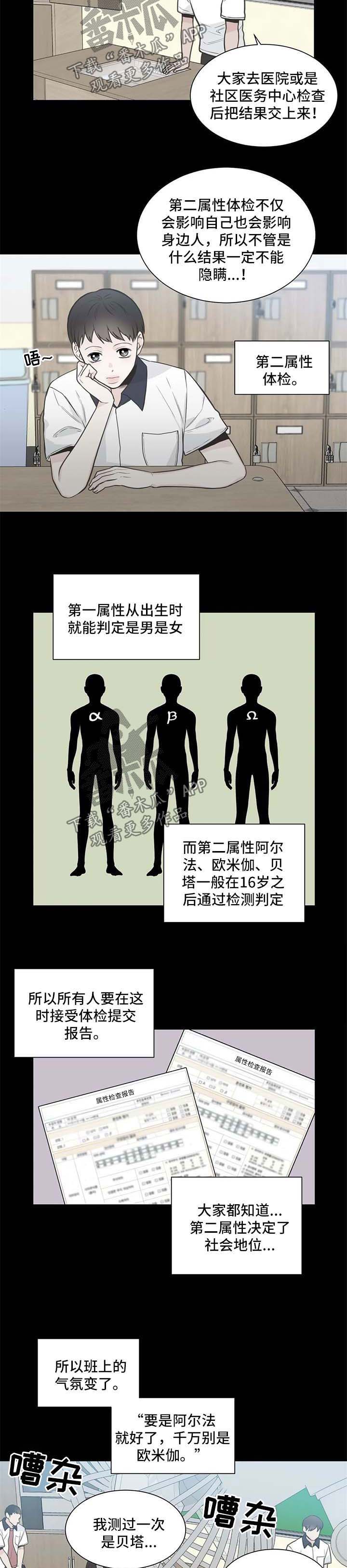 第105话3