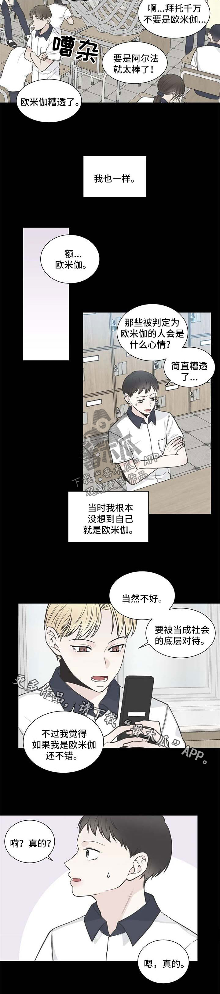 第105话4