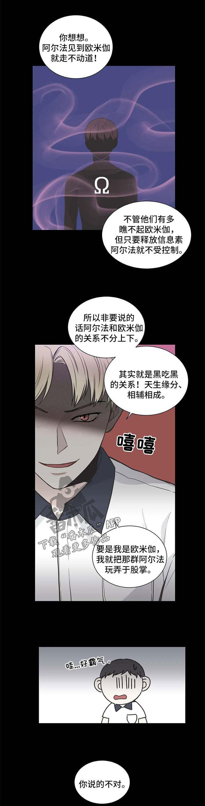 第105话5