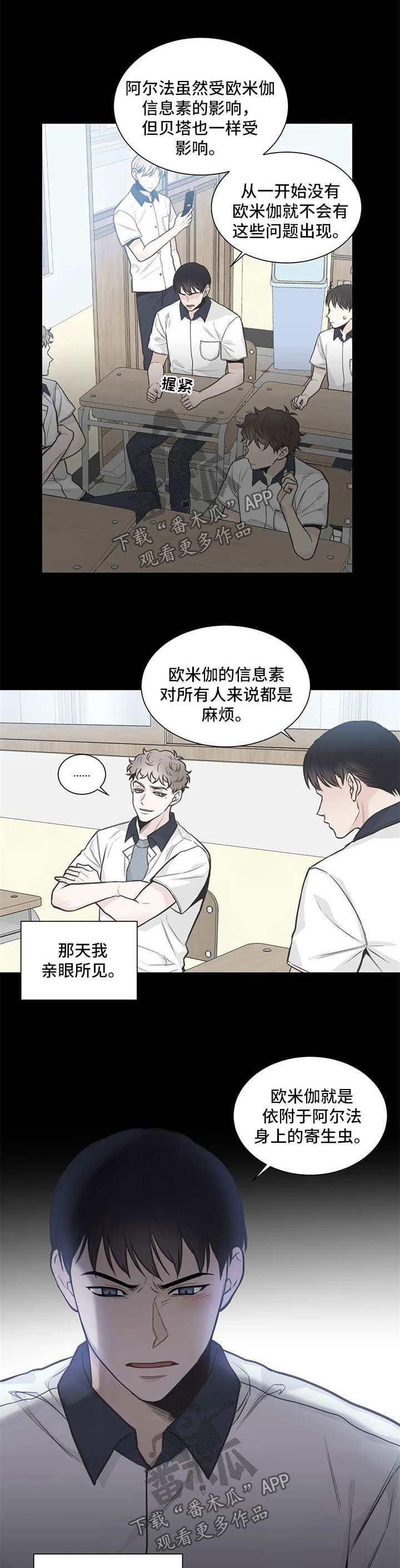第105话6