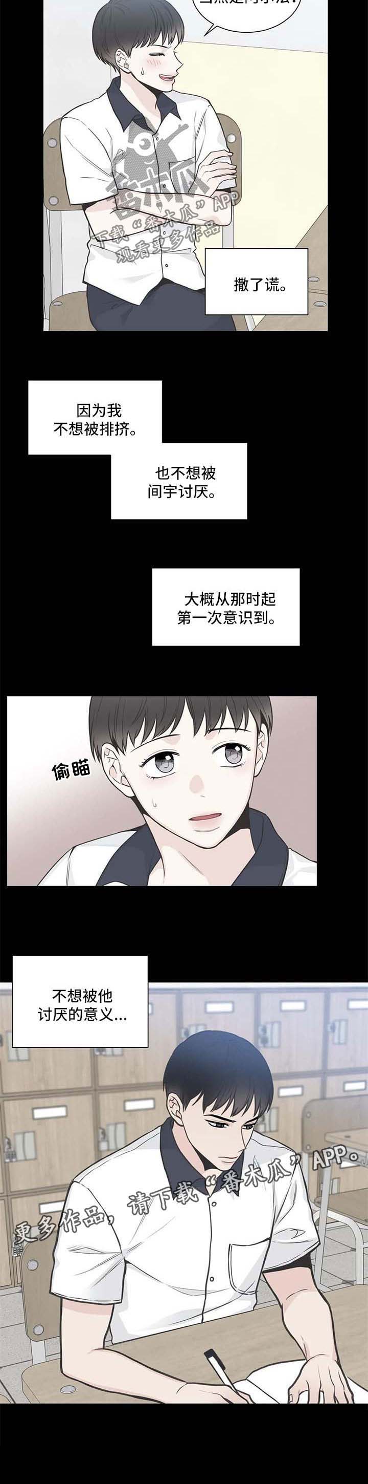 第105话8