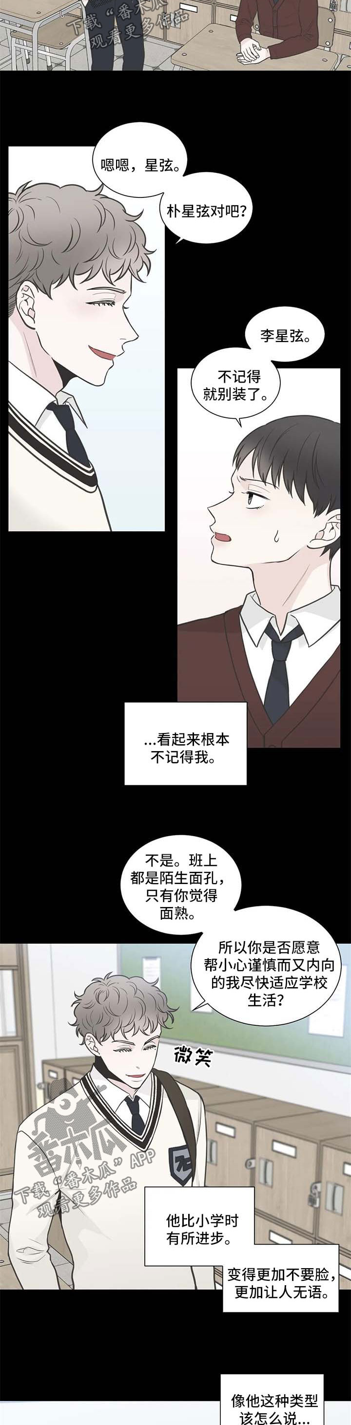 第104话3