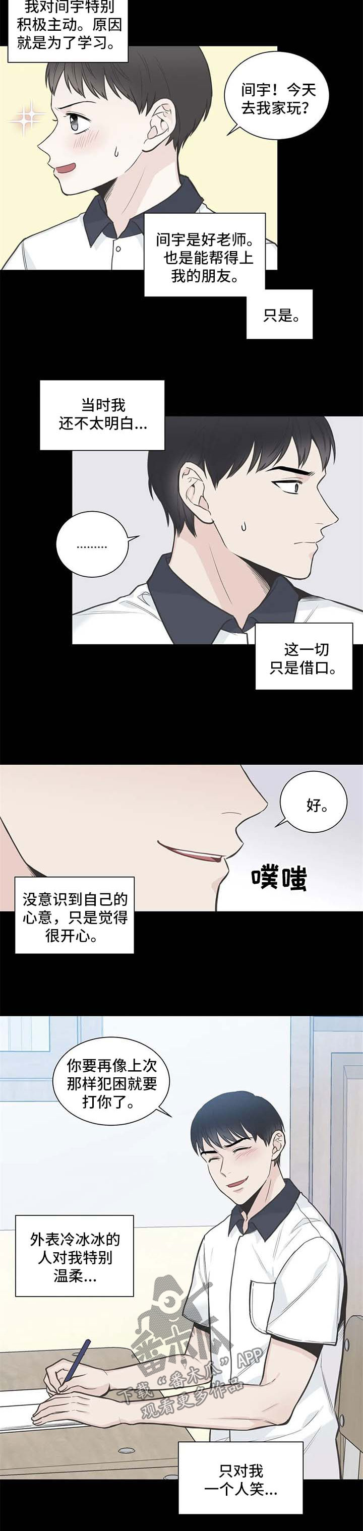 第104话7