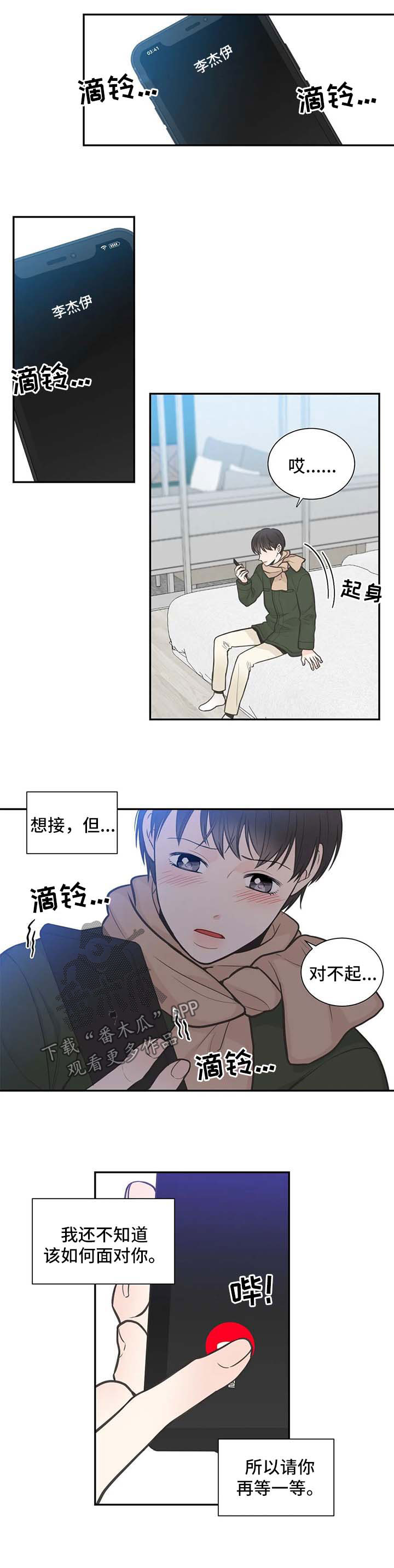 第101话7