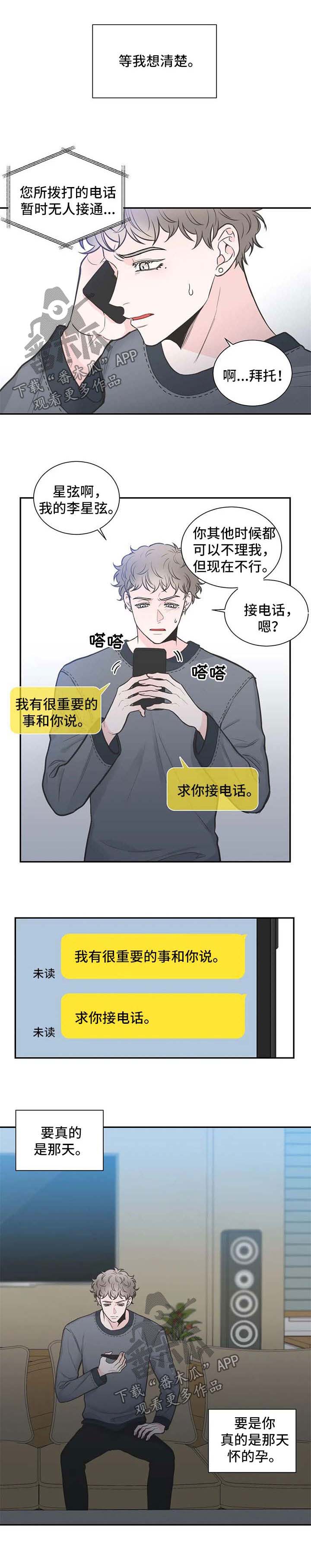 第101话8