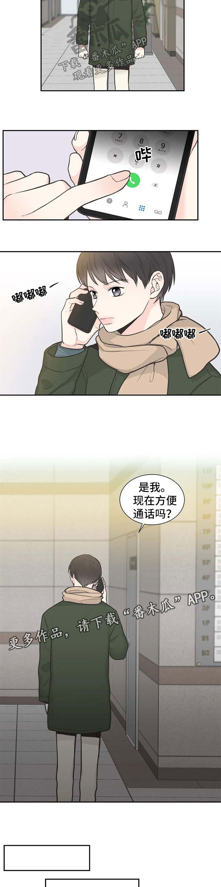 第100话2