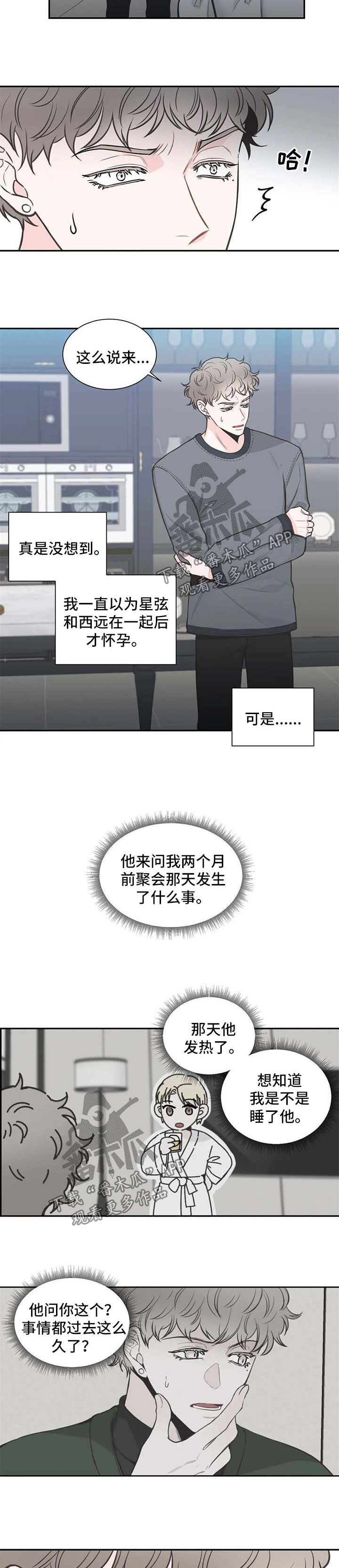 第100话4