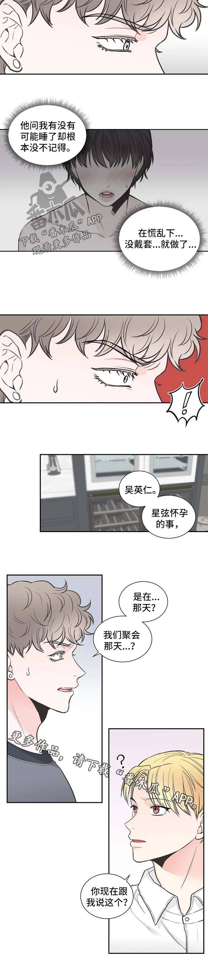 第100话5