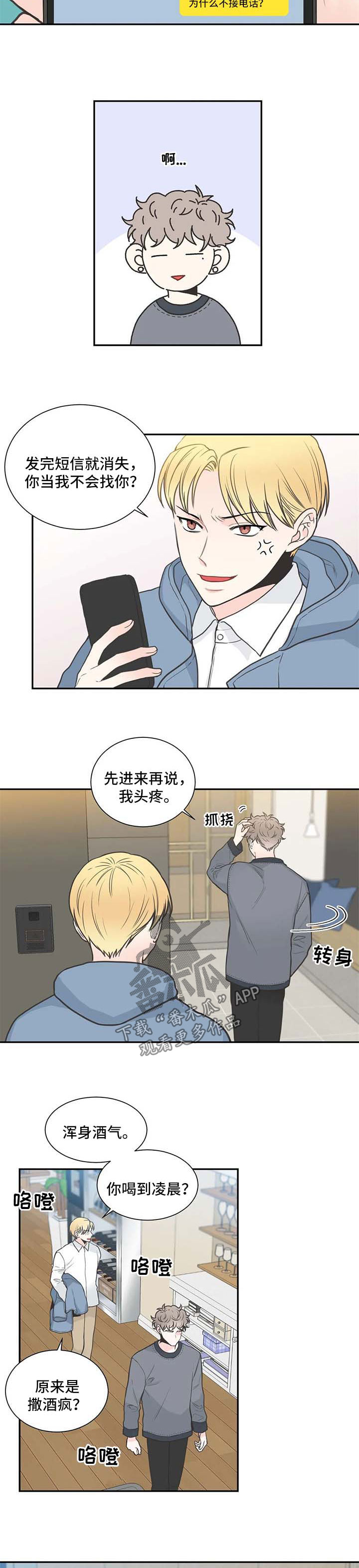 第99话2