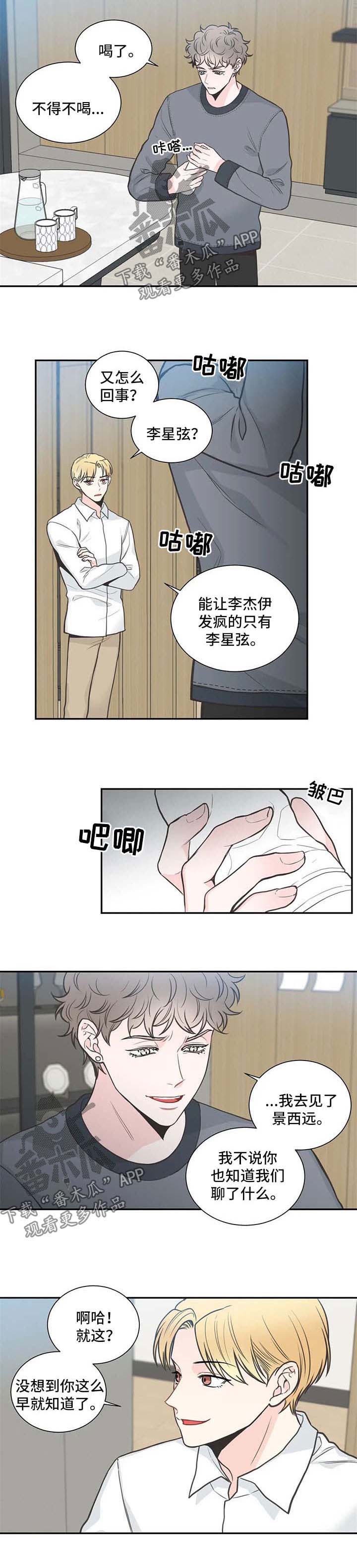第99话3