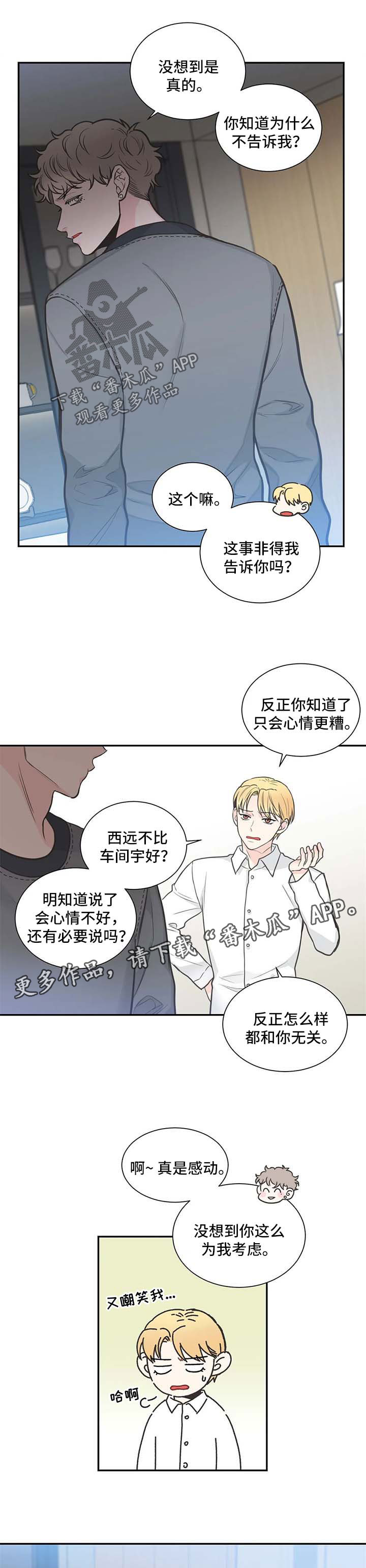 第99话4