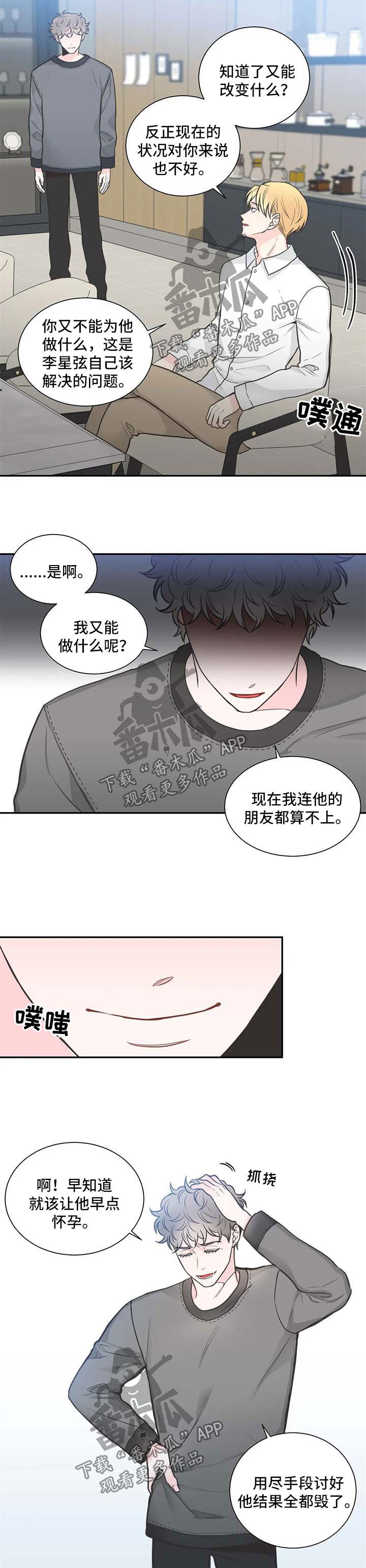 第99话5