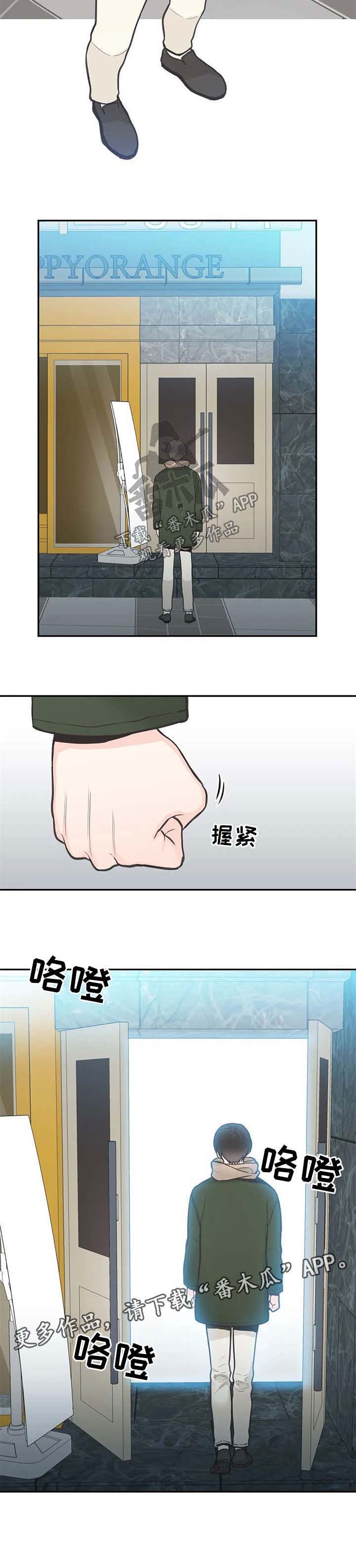 第99话8
