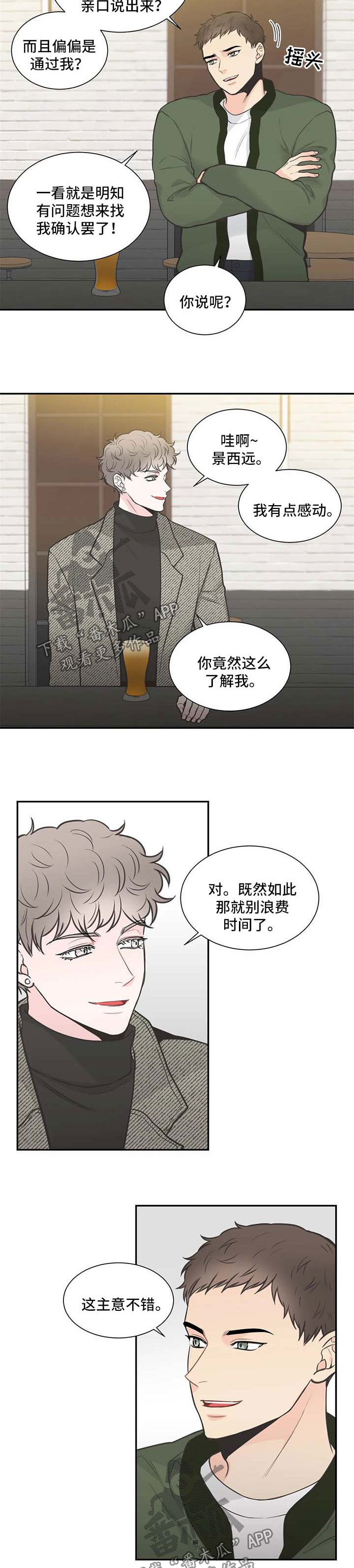 第97话1