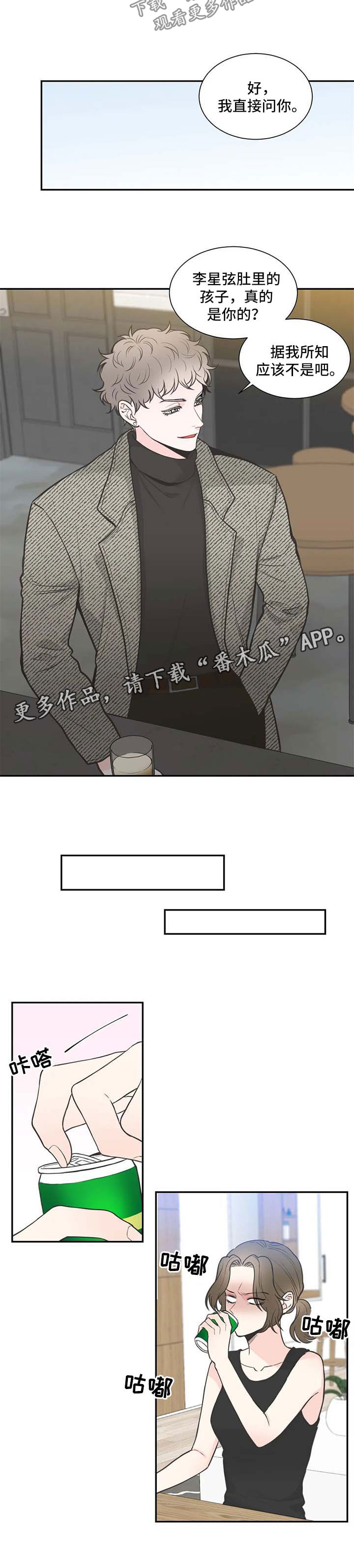第97话2