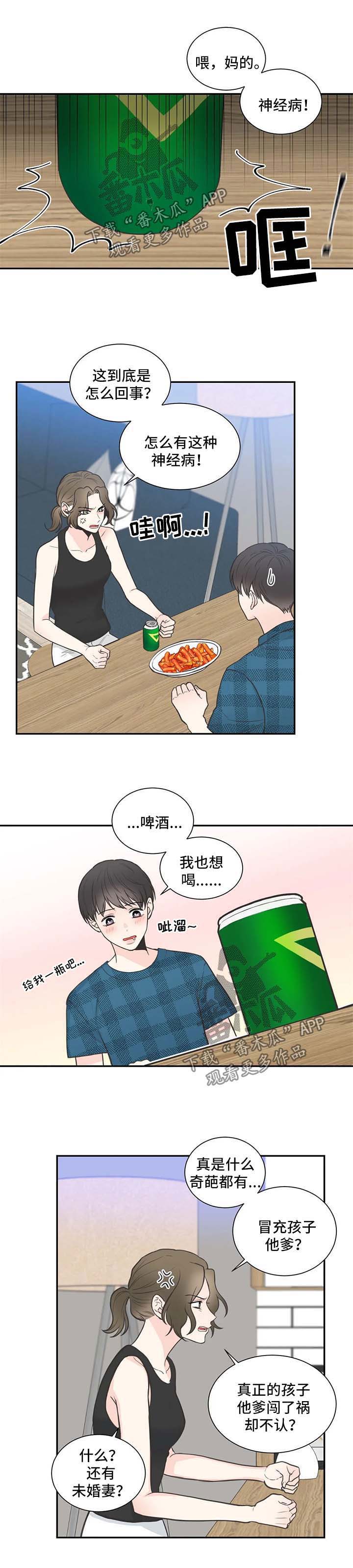 第97话3