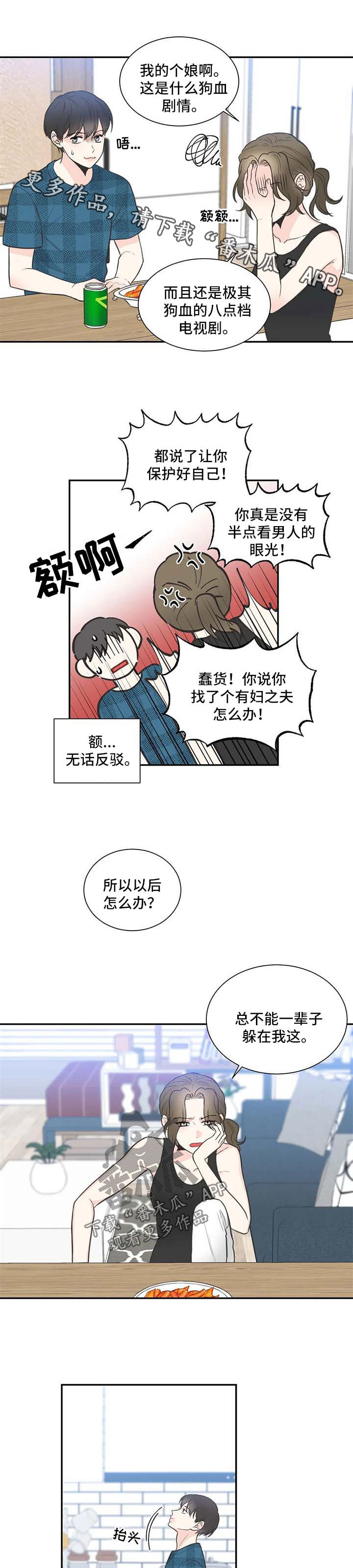 第97话4