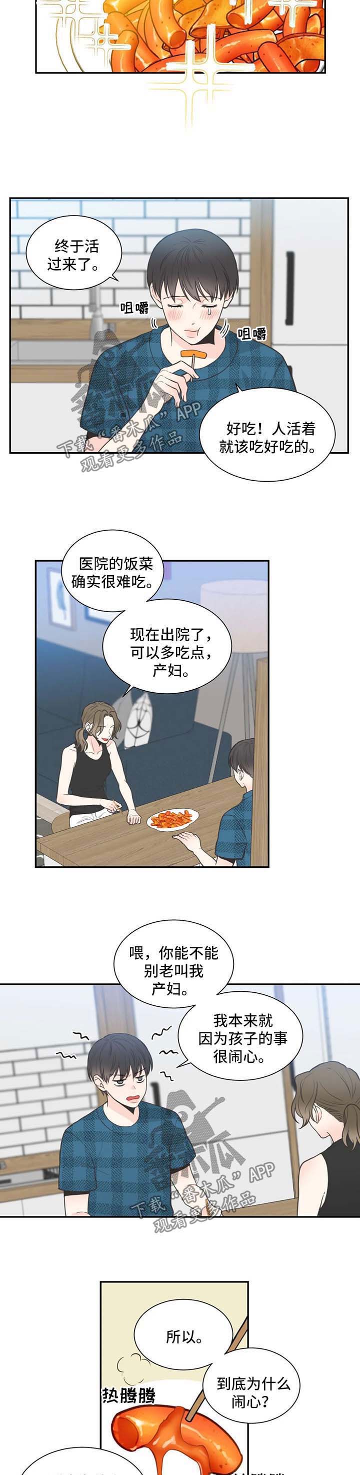 第96话3