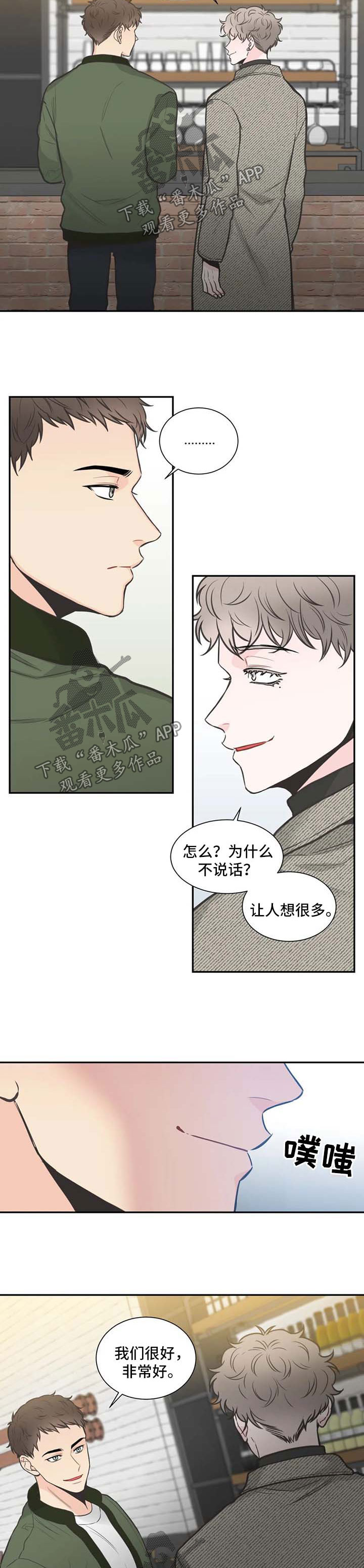 第96话8